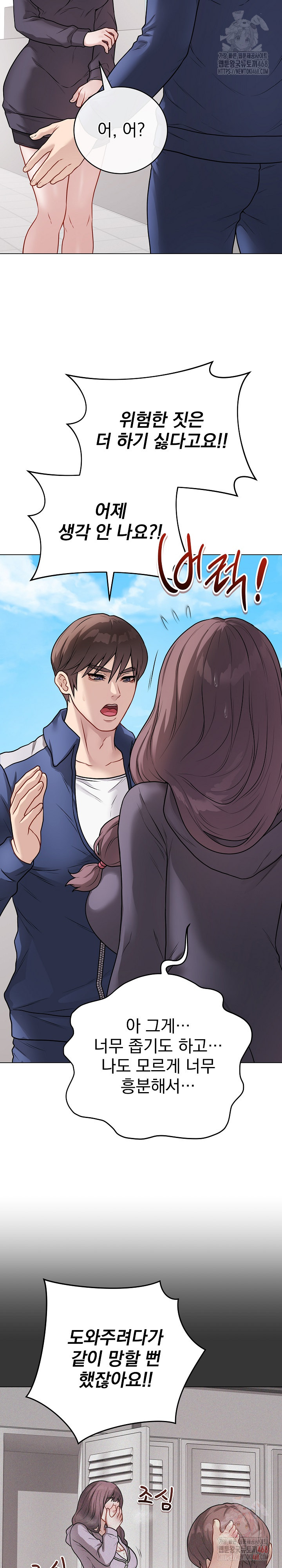 Private Academy Raw - Page 9