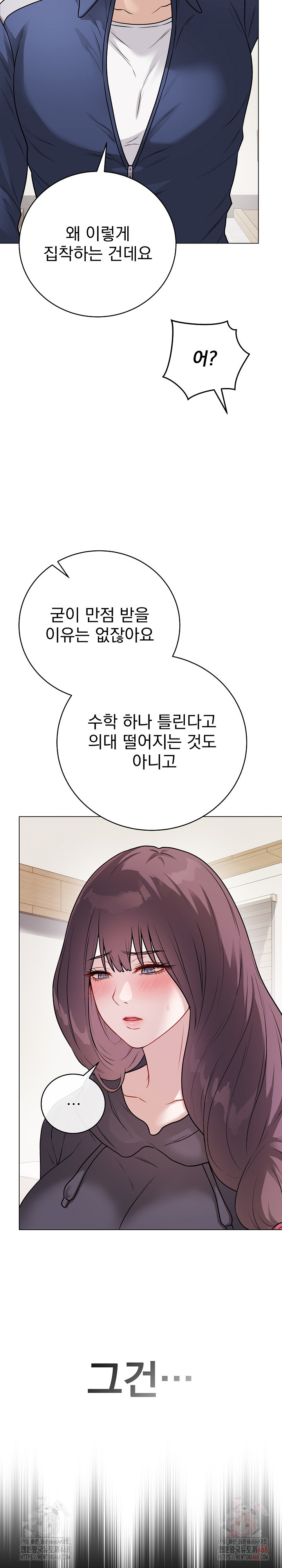Private Academy Raw - Page 10