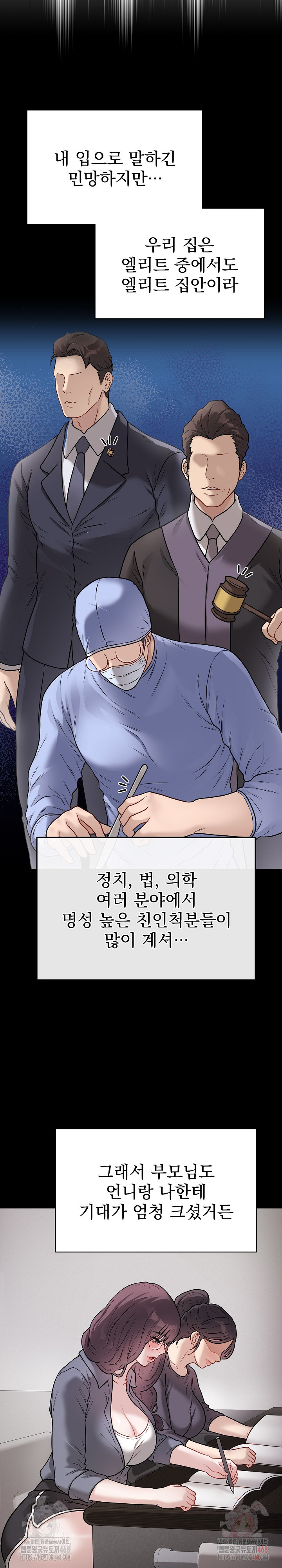 Private Academy Raw - Page 11