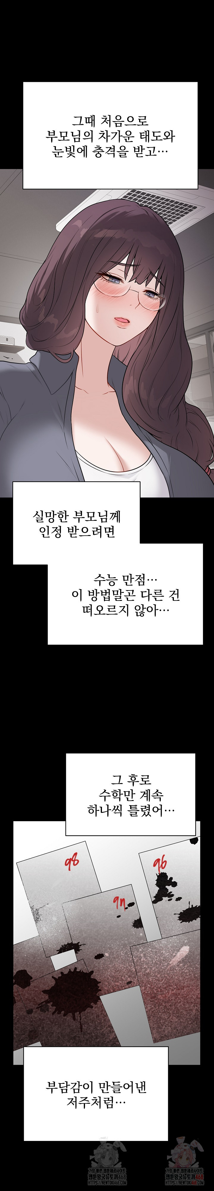 Private Academy Raw - Page 14
