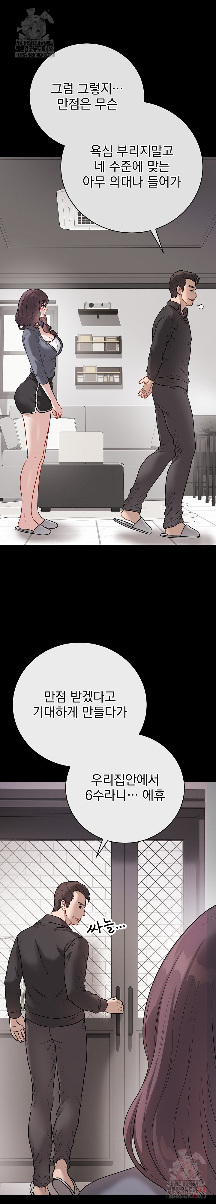 Private Academy Raw - Page 15