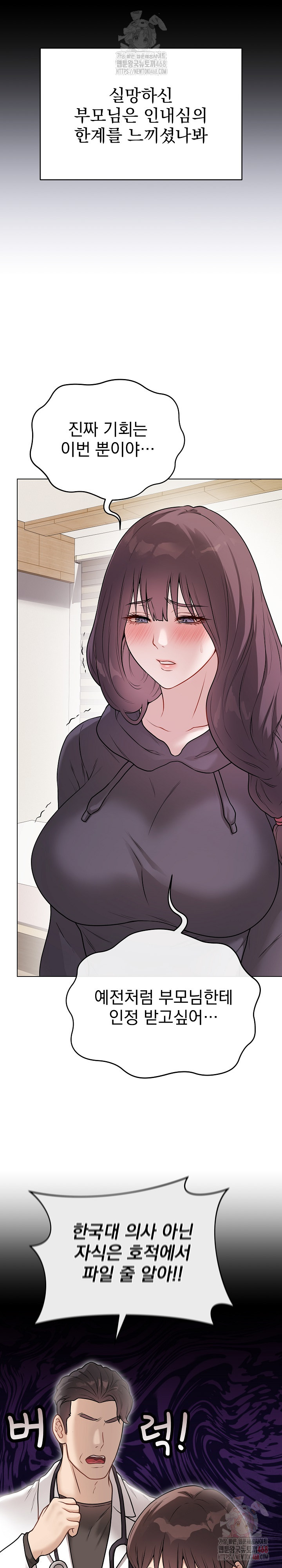 Private Academy Raw - Page 16