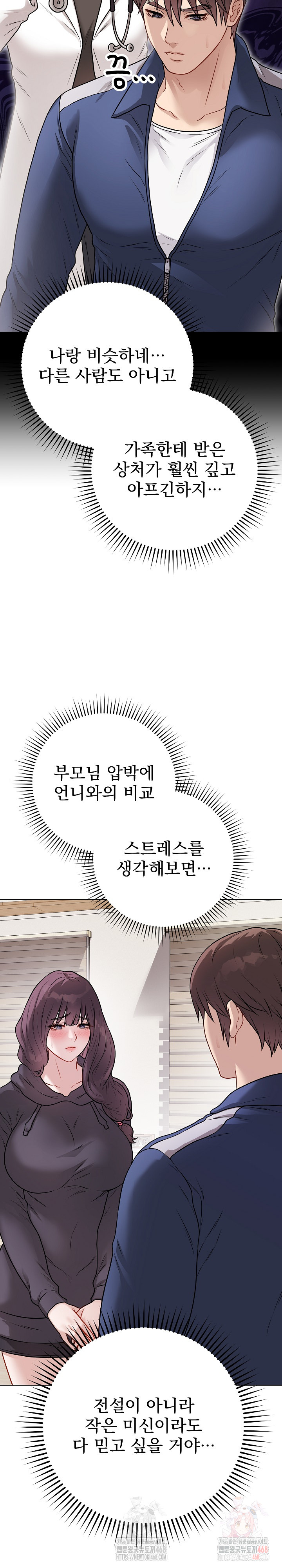 Private Academy Raw - Page 17