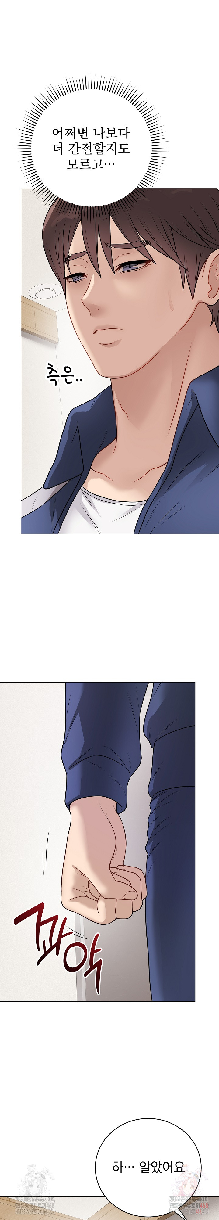 Private Academy Raw - Page 18