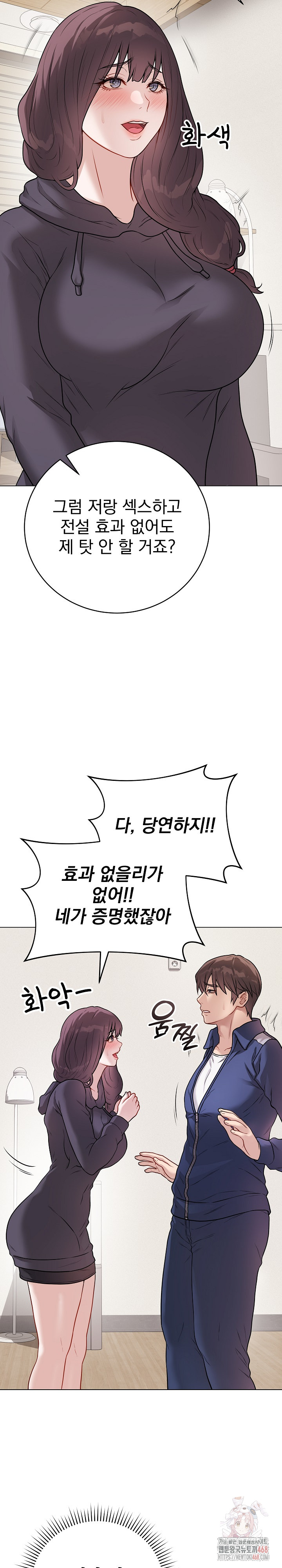 Private Academy Raw - Page 19