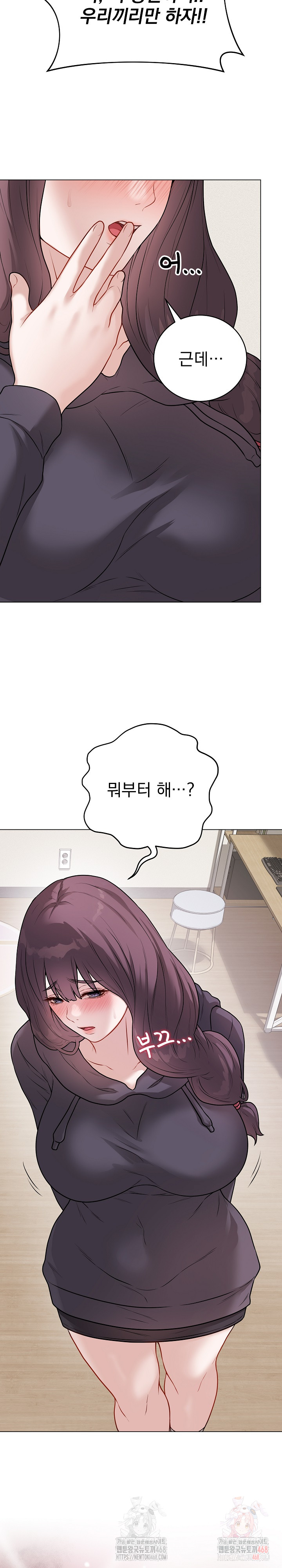 Private Academy Raw - Page 21
