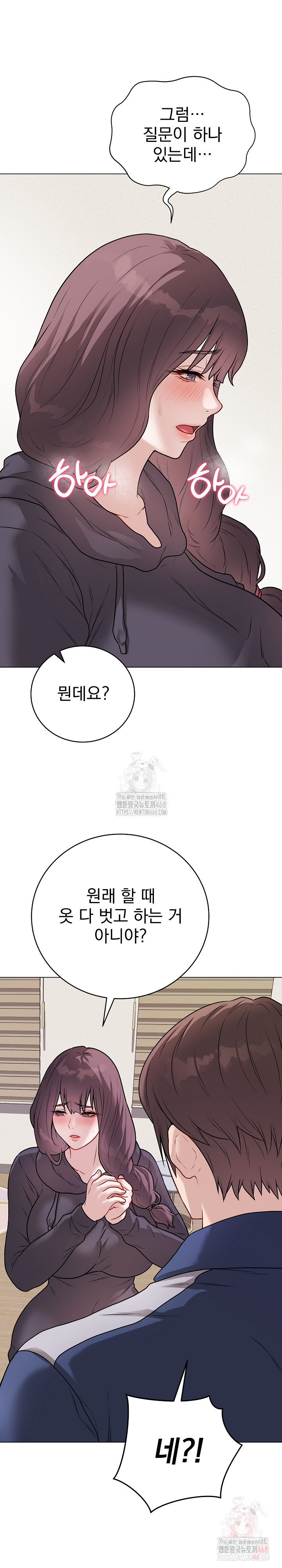 Private Academy Raw - Page 23