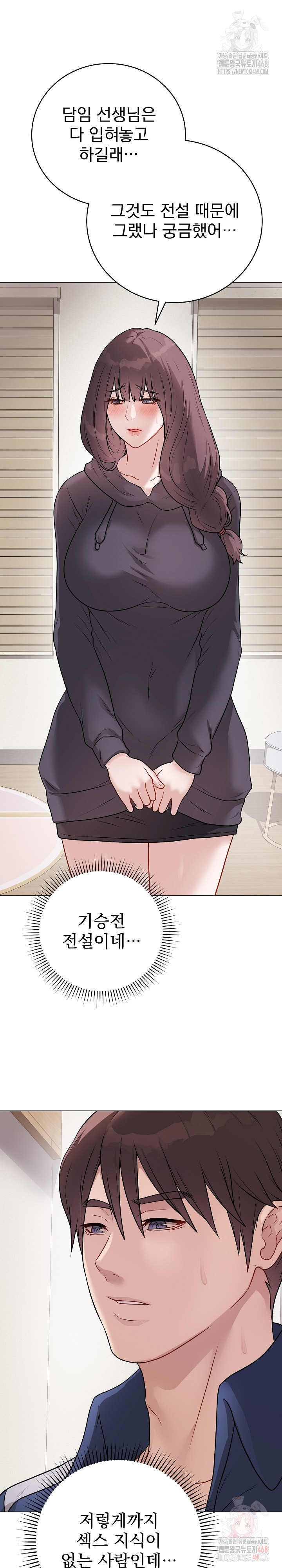 Private Academy Raw - Page 24