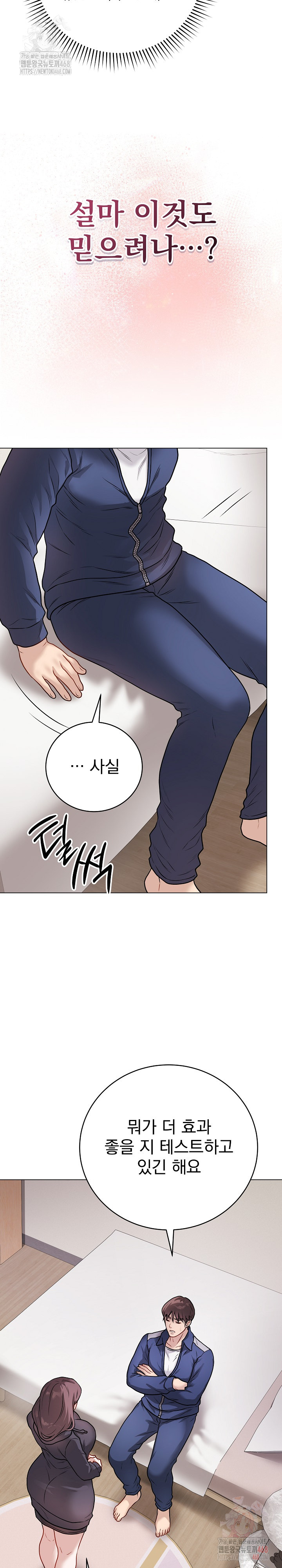Private Academy Raw - Page 25