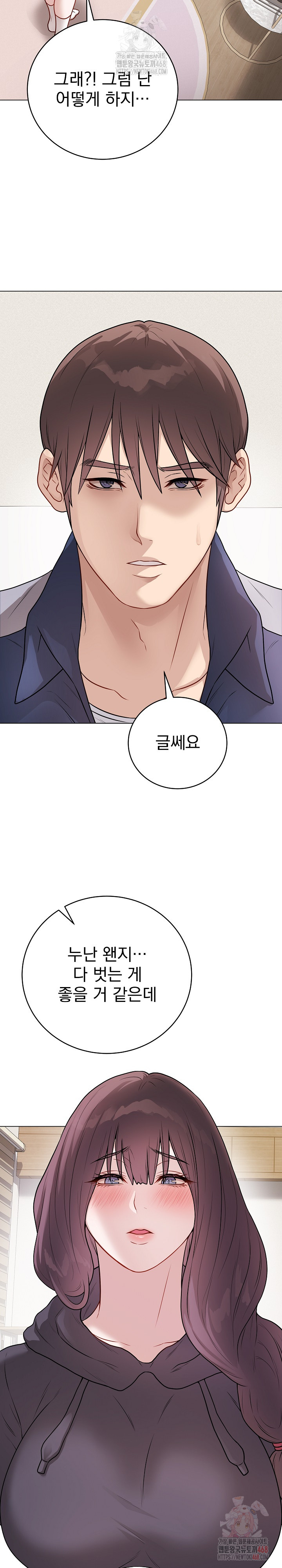 Private Academy Raw - Page 26