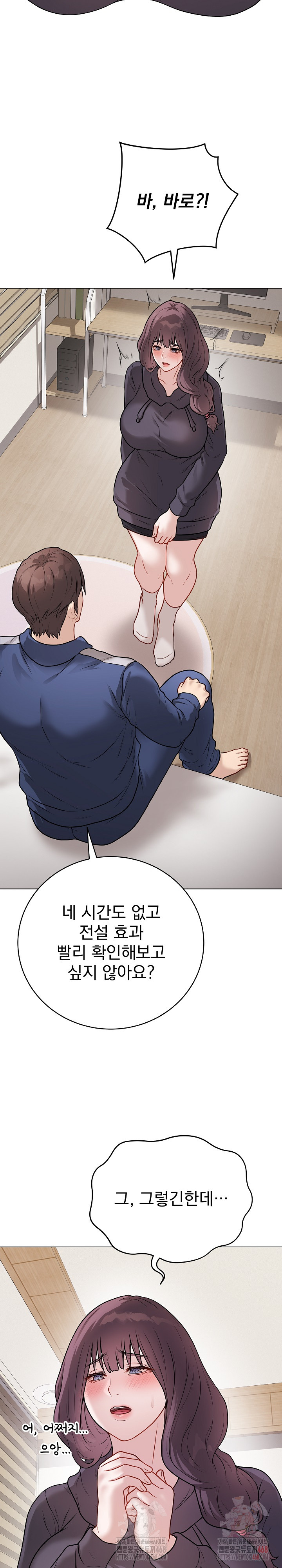 Private Academy Raw - Page 27