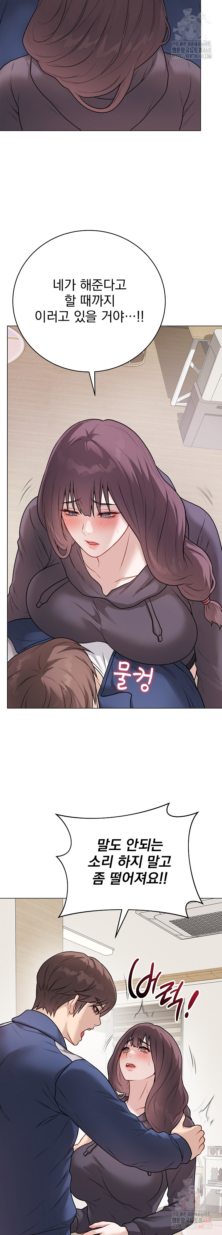 Private Academy Raw - Page 3