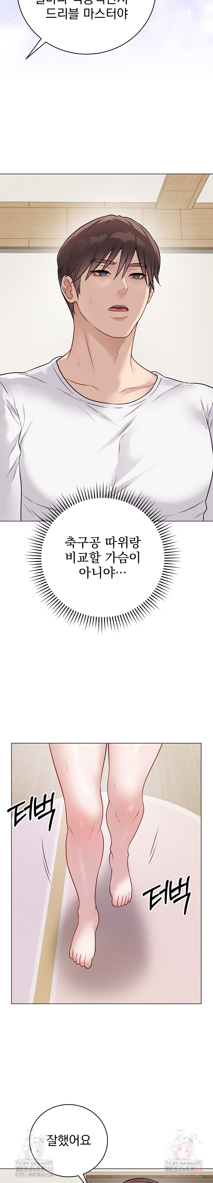 Private Academy Raw - Page 34