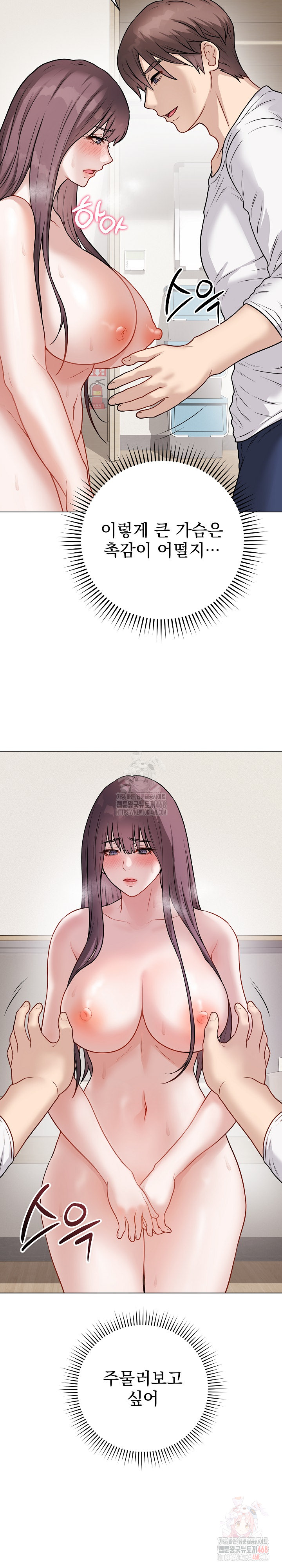Private Academy Raw - Page 35
