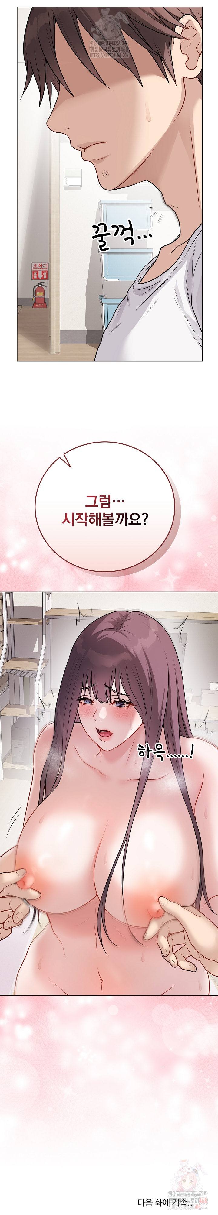 Private Academy Raw - Page 36