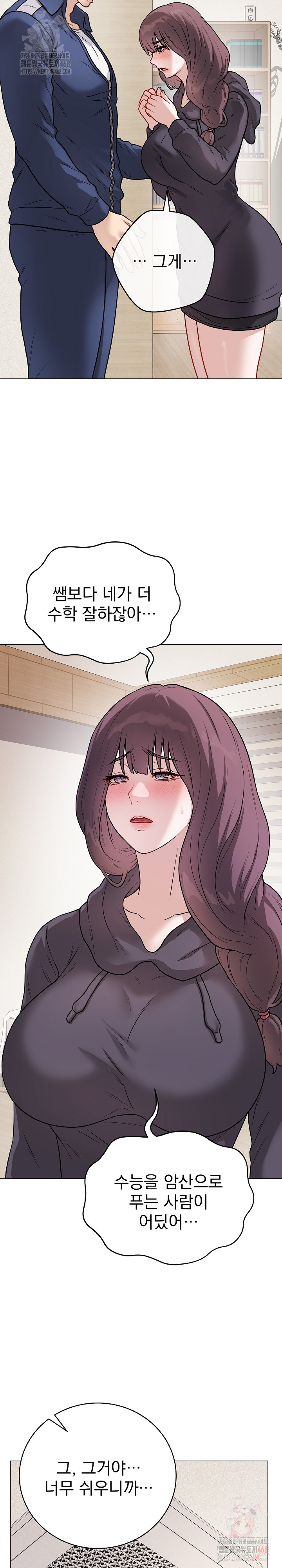 Private Academy Raw - Page 6
