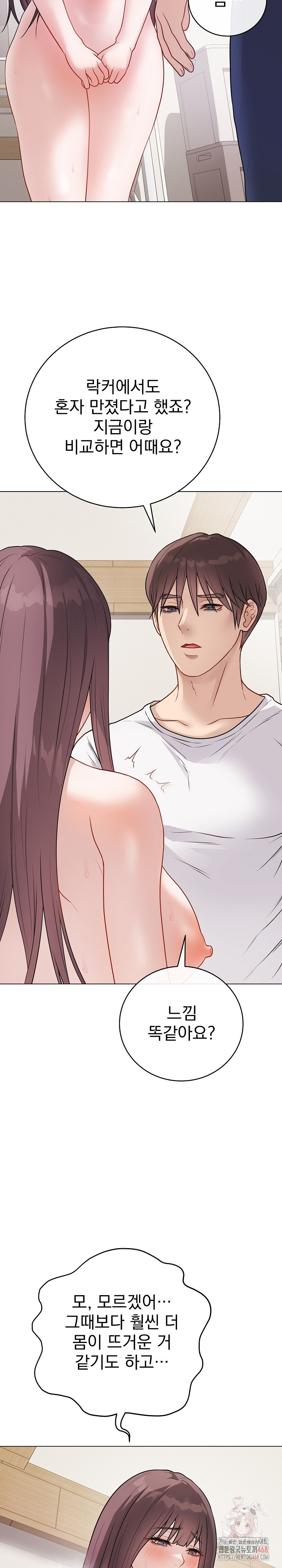 Private Academy Raw - Page 11