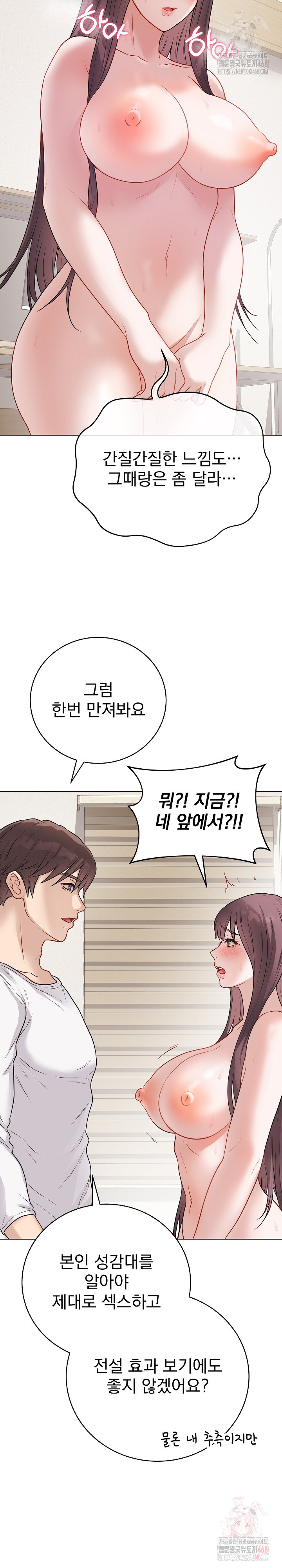 Private Academy Raw - Page 12