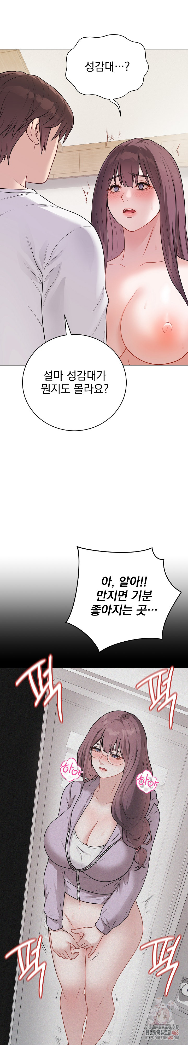Private Academy Raw - Page 13
