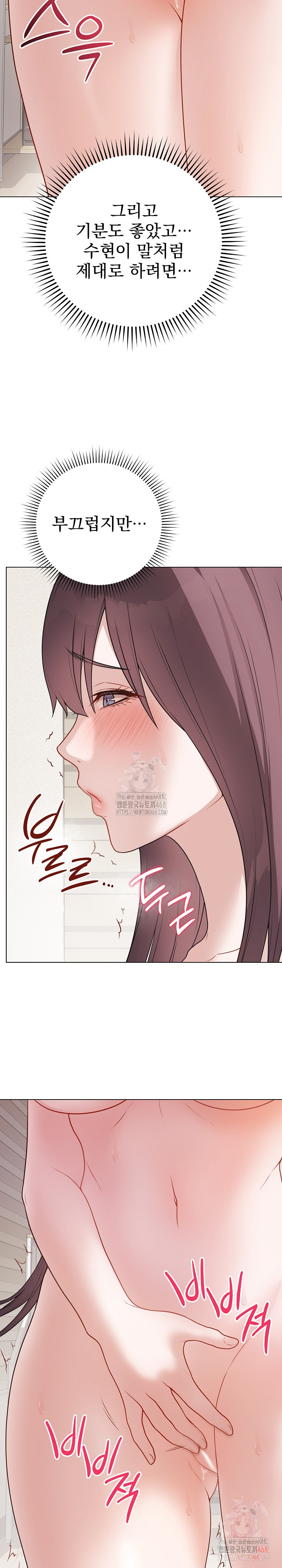 Private Academy Raw - Page 15