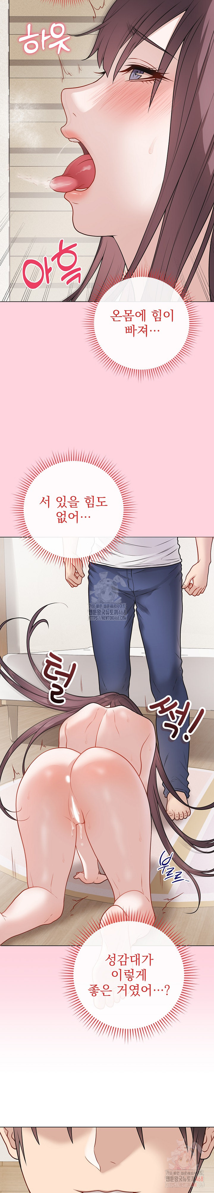 Private Academy Raw - Page 20