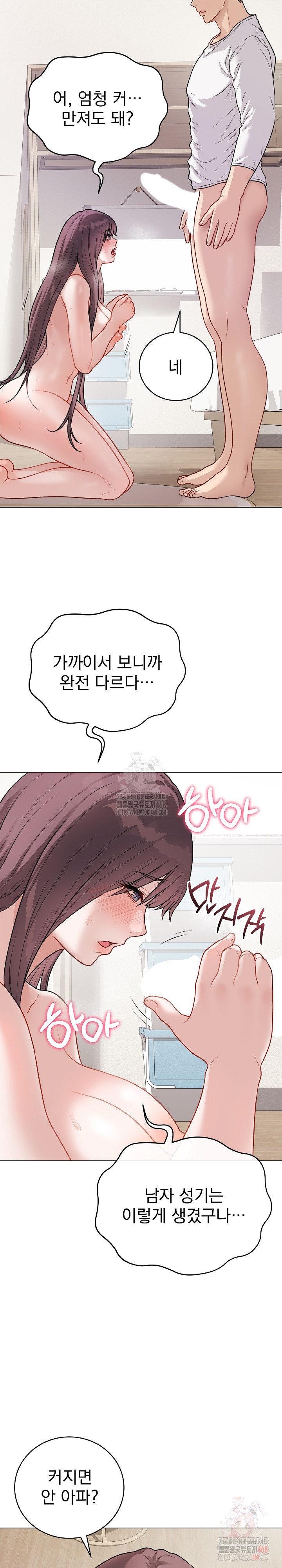Private Academy Raw - Page 23