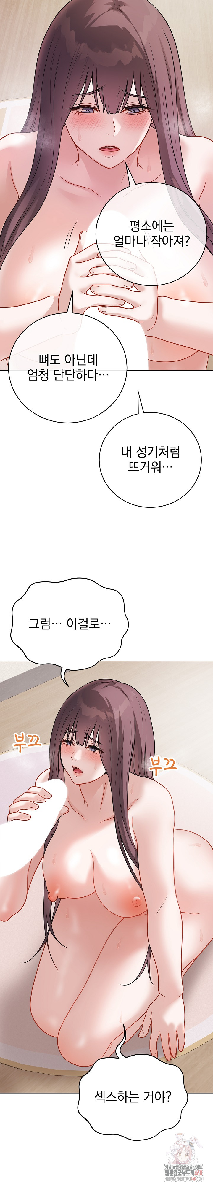 Private Academy Raw - Page 24