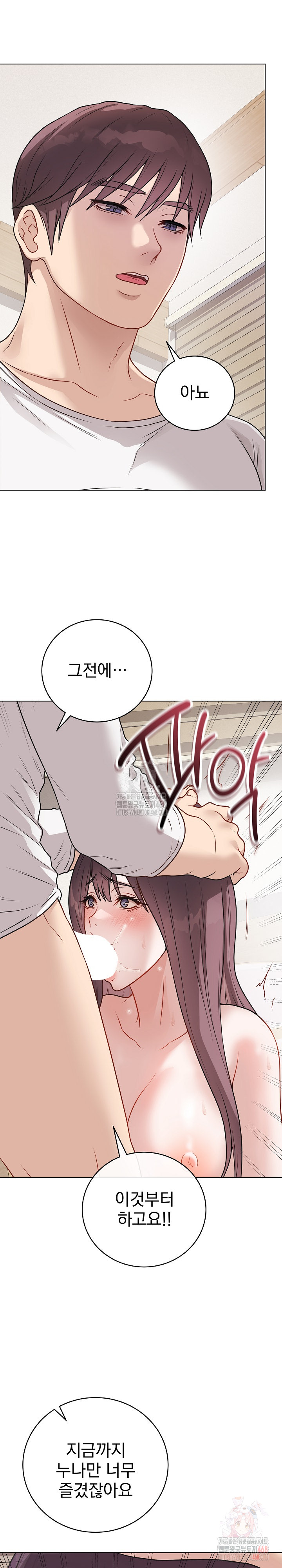Private Academy Raw - Page 25