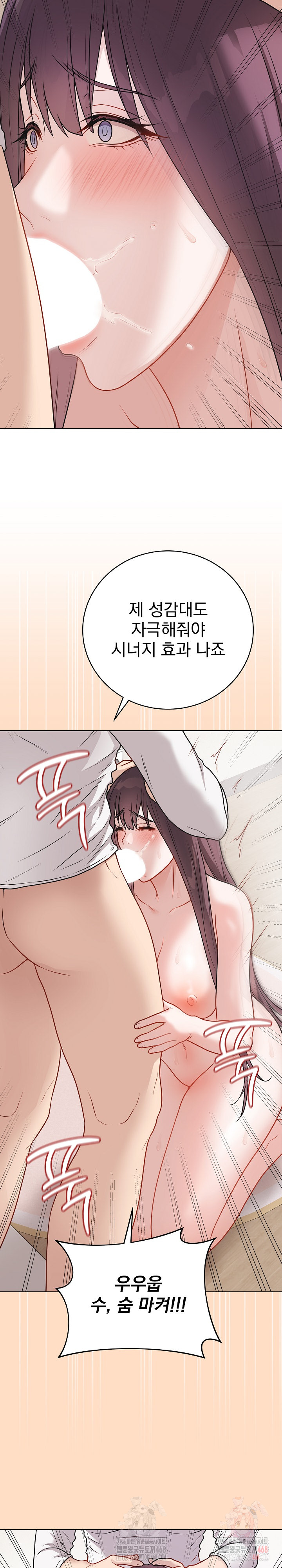 Private Academy Raw - Page 26