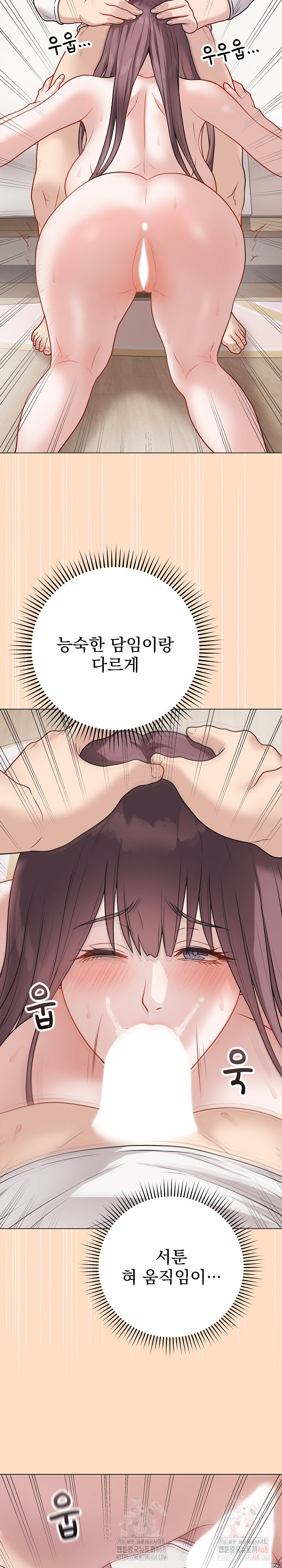 Private Academy Raw - Page 27