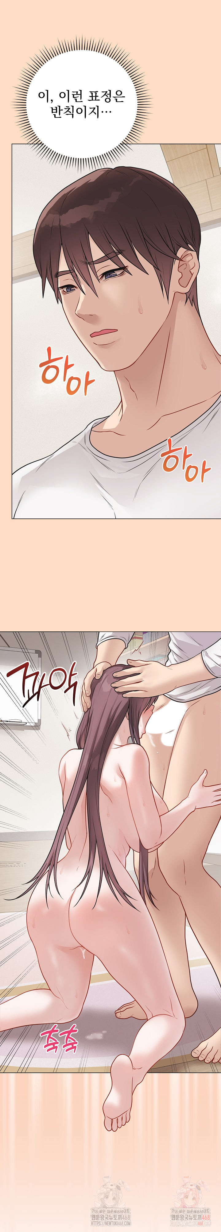 Private Academy Raw - Page 30