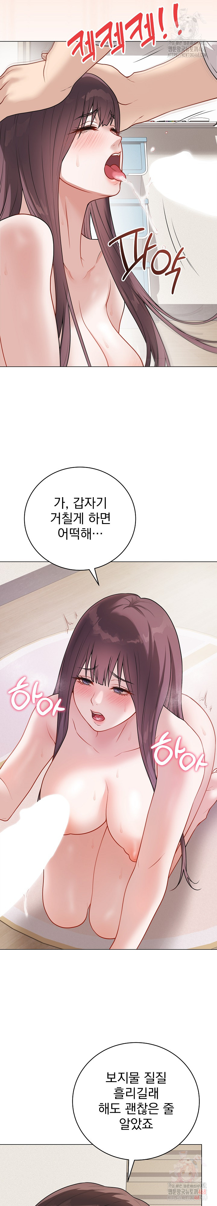 Private Academy Raw - Page 31