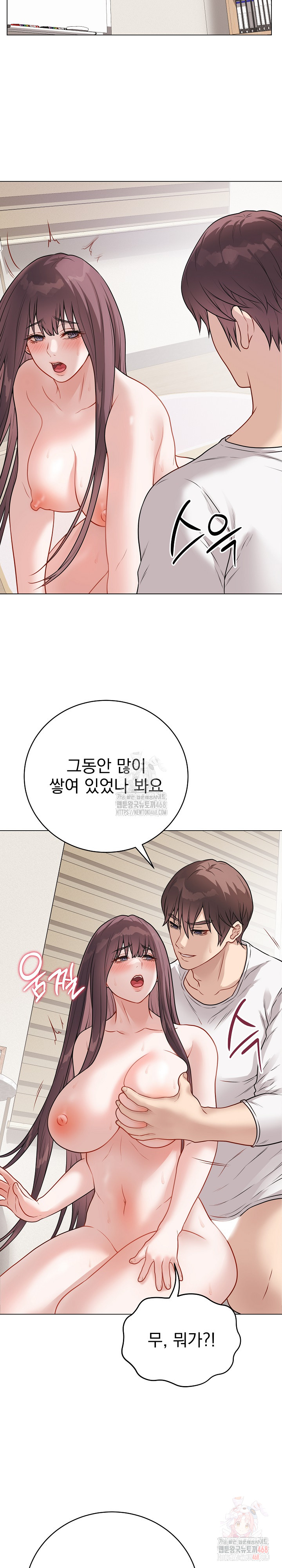 Private Academy Raw - Page 33