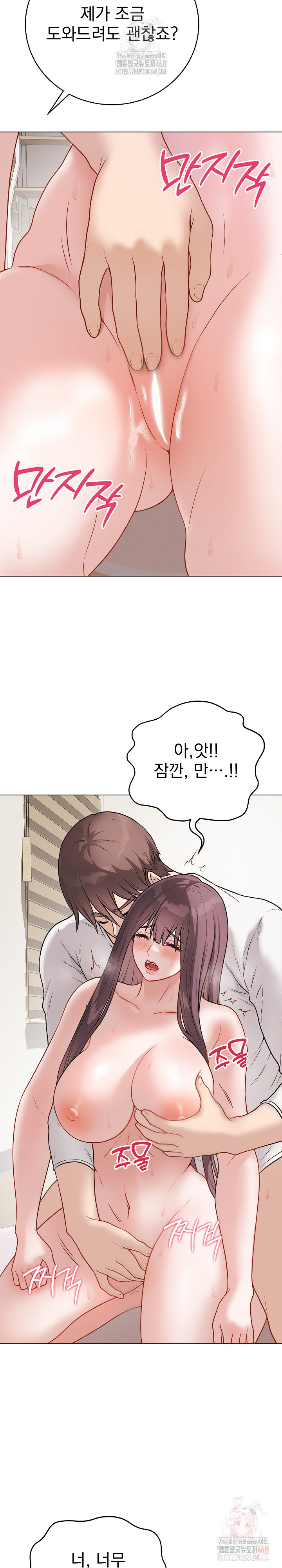 Private Academy Raw - Page 34