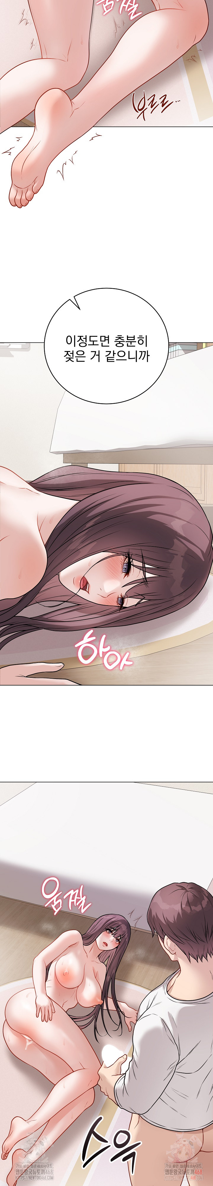 Private Academy Raw - Page 37