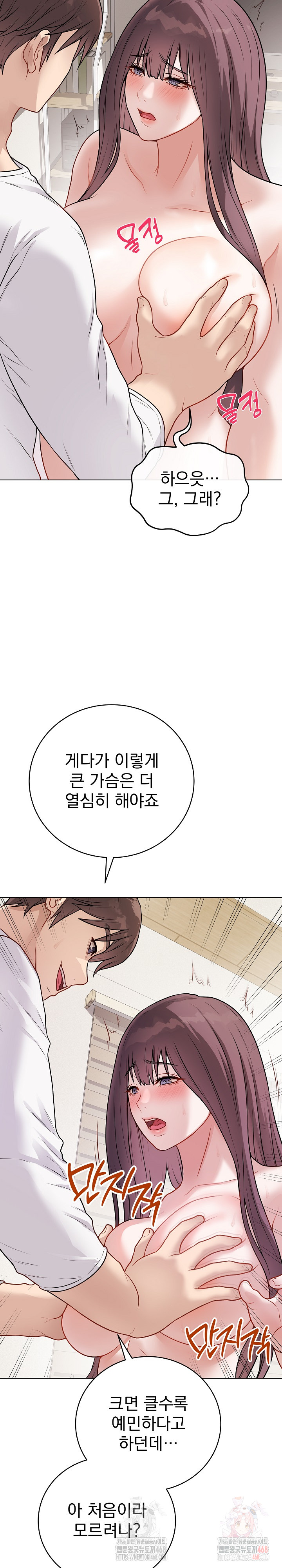 Private Academy Raw - Page 4