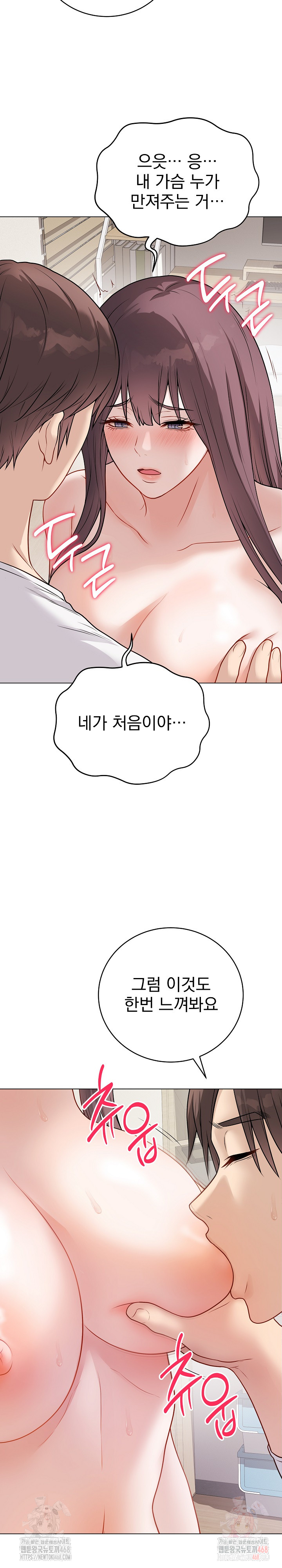 Private Academy Raw - Page 5