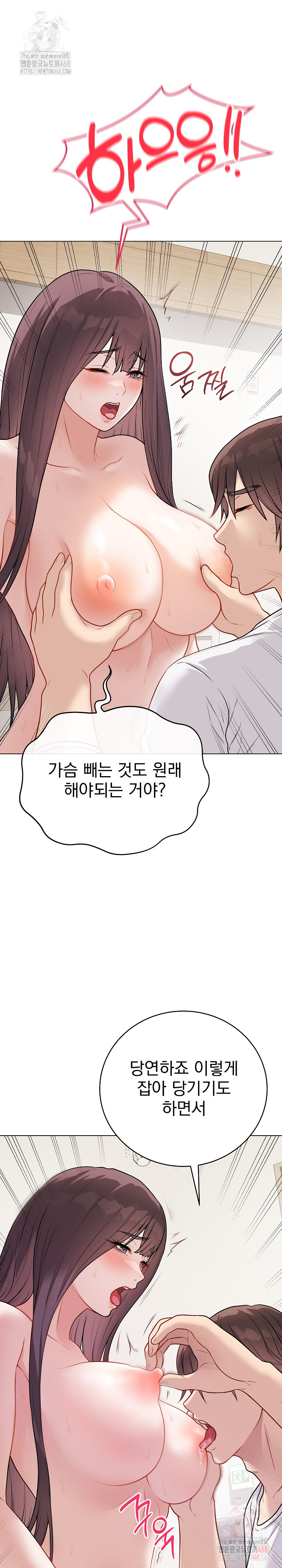 Private Academy Raw - Page 6