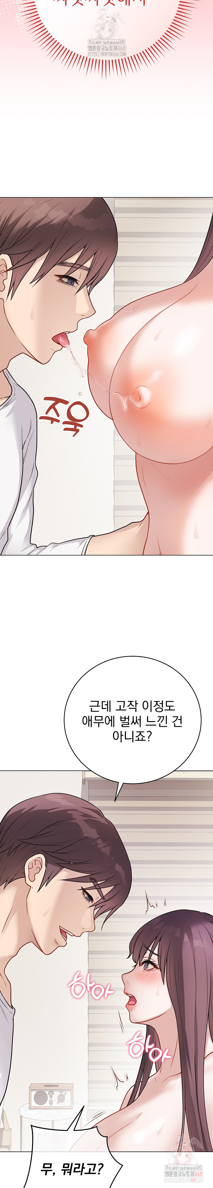 Private Academy Raw - Page 9
