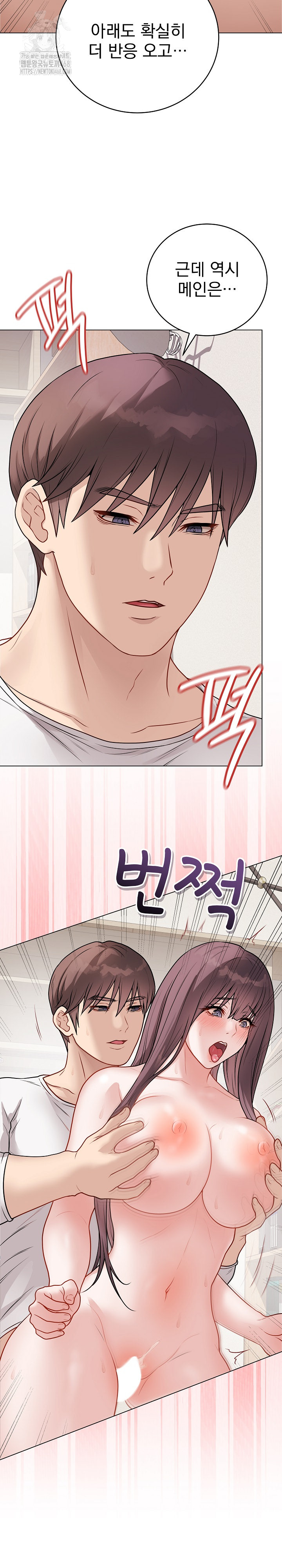 Private Academy Raw - Page 12