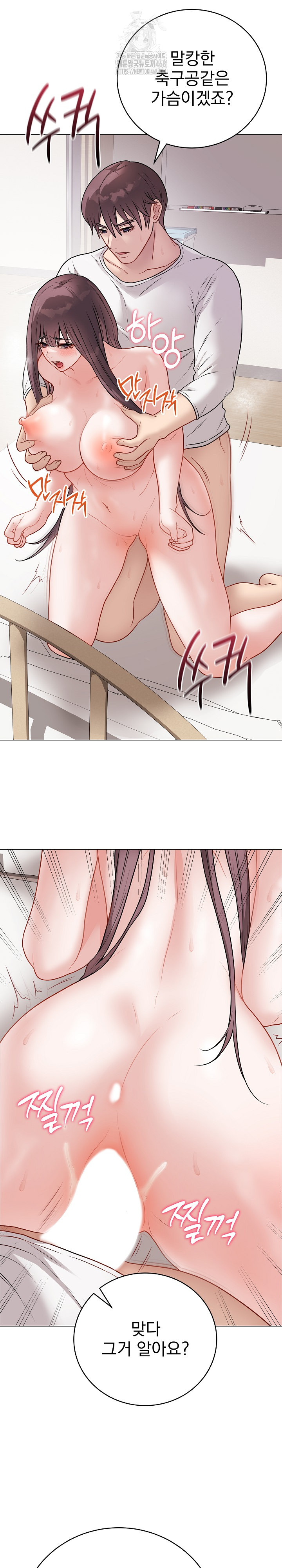 Private Academy Raw - Page 13