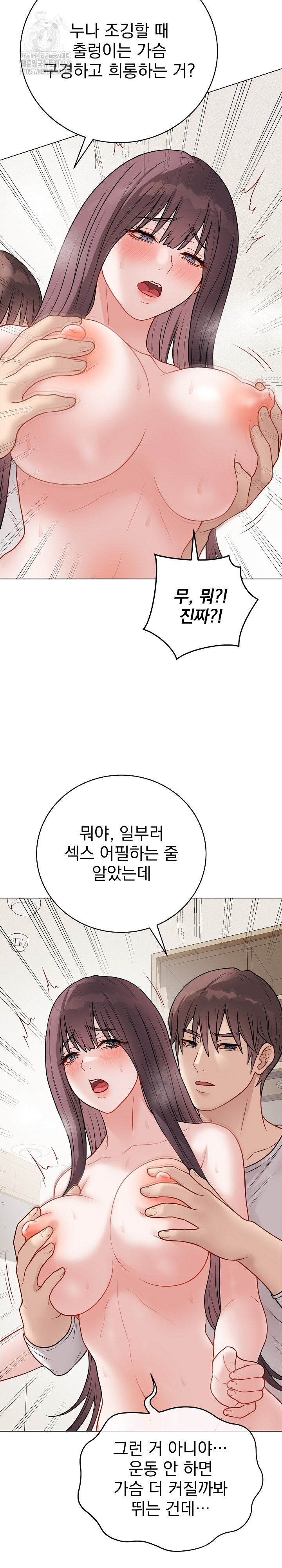 Private Academy Raw - Page 14