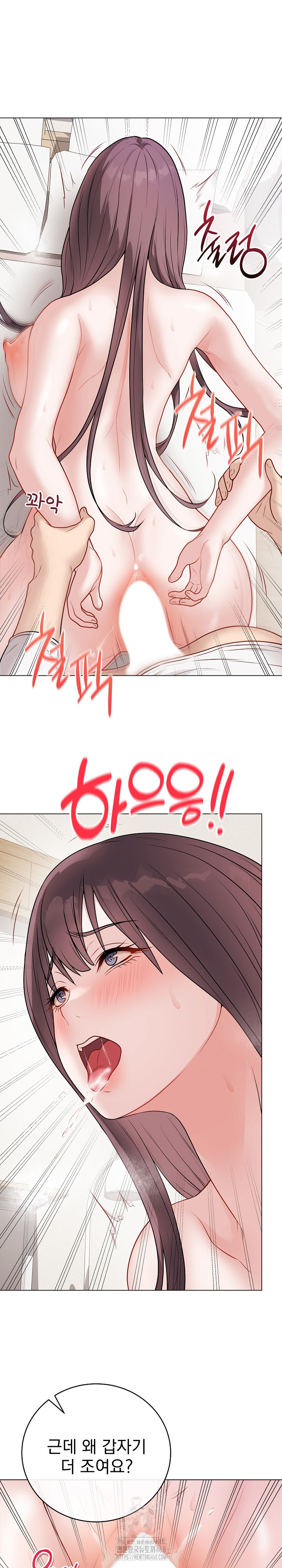 Private Academy Raw - Page 15