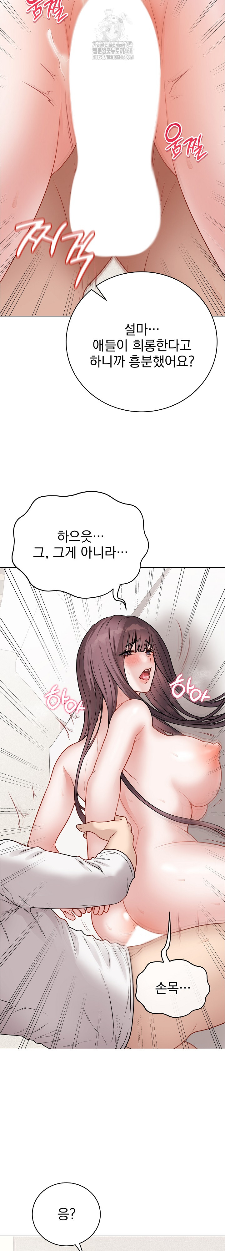 Private Academy Raw - Page 16