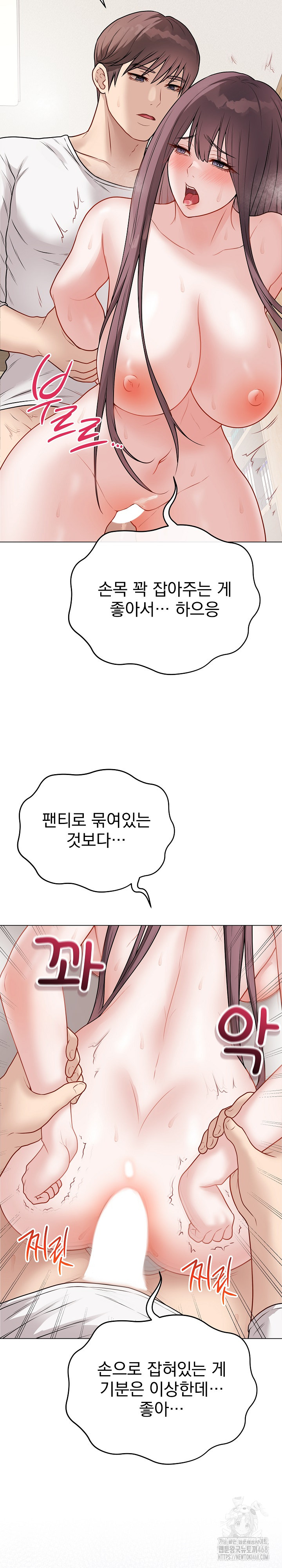 Private Academy Raw - Page 17