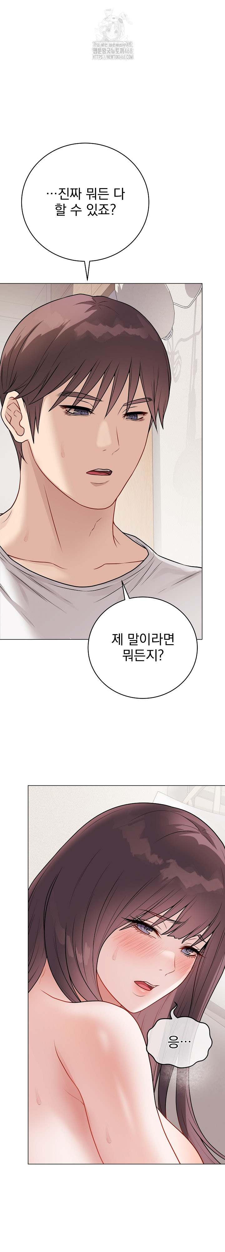 Private Academy Raw - Page 2