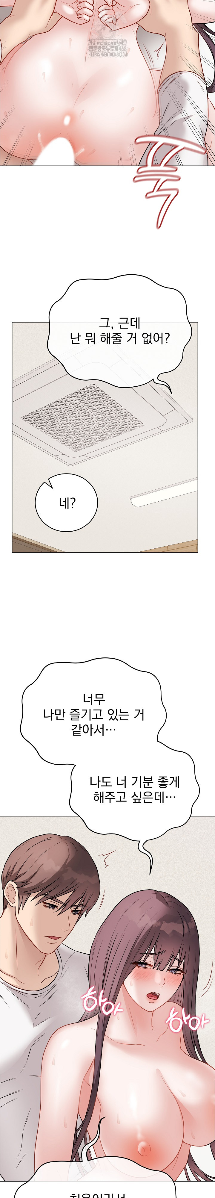 Private Academy Raw - Page 22