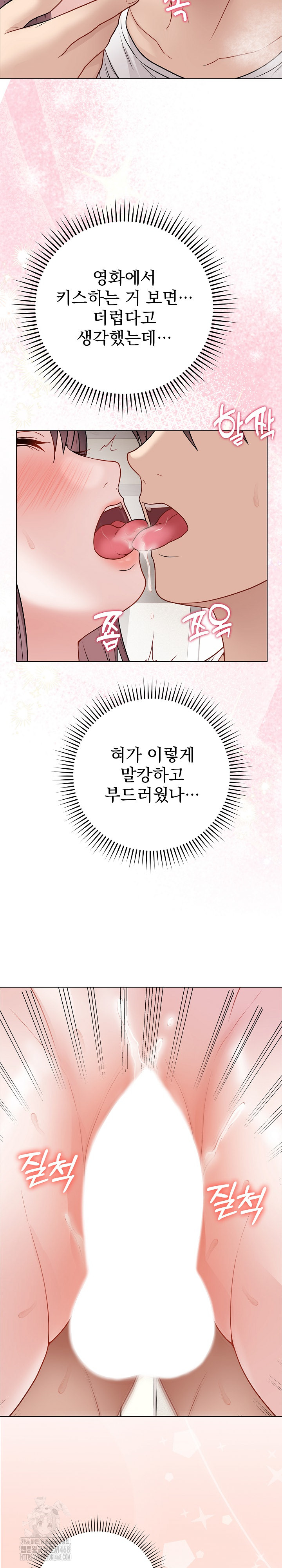 Private Academy Raw - Page 25