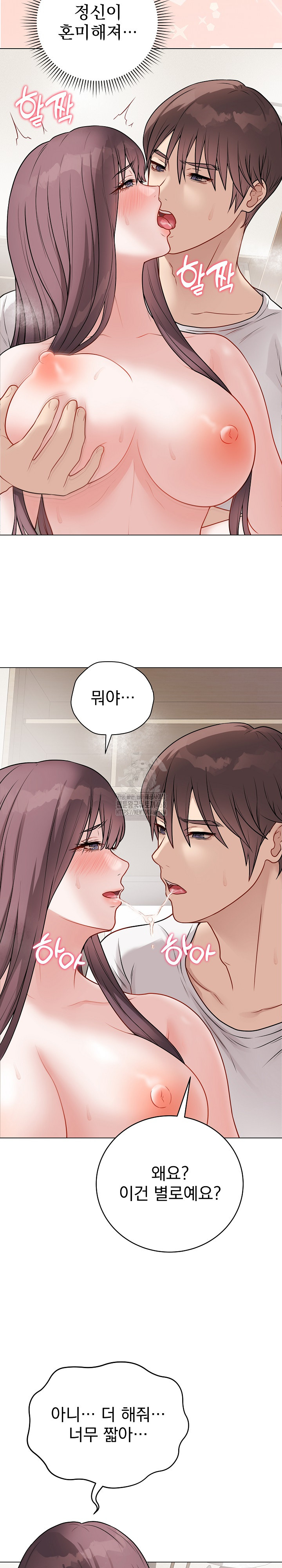 Private Academy Raw - Page 26