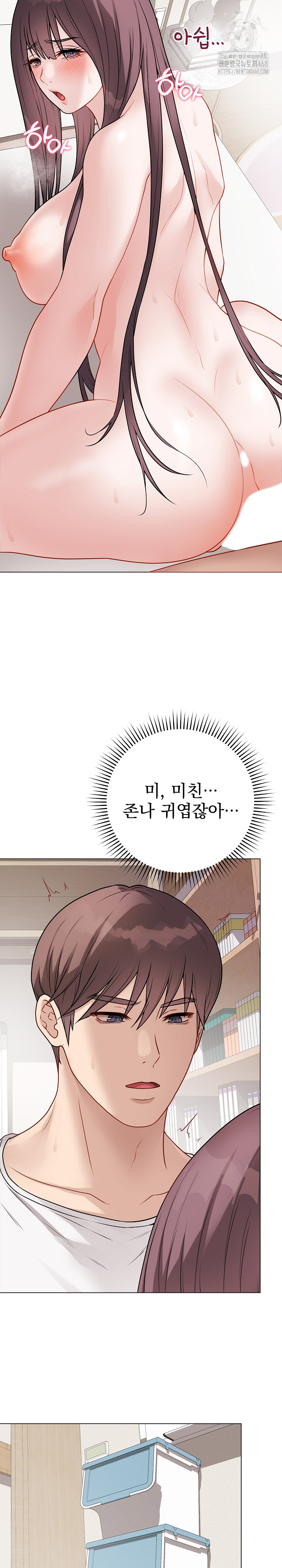 Private Academy Raw - Page 27